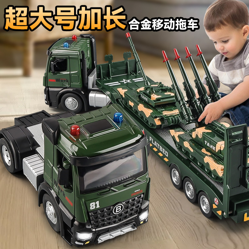 卡威大号儿童玩具车男孩坦克运输车导弹车军事平板拖车大卡车模型