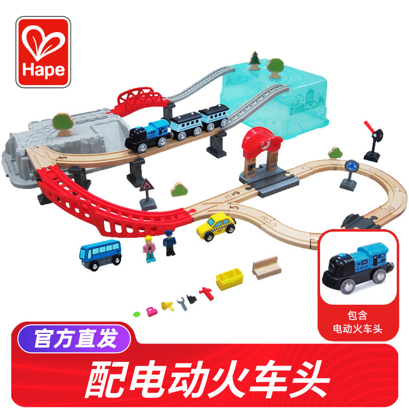 Hape城市小火车轨道玩具