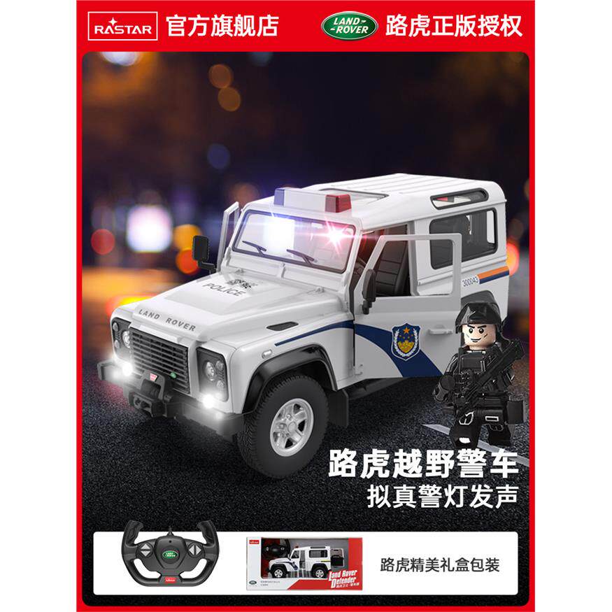 RAST星辉路虎警车rc遥控