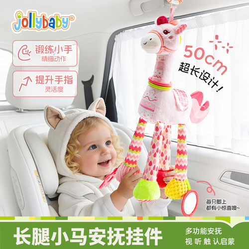 jollyba小马安抚推车挂件