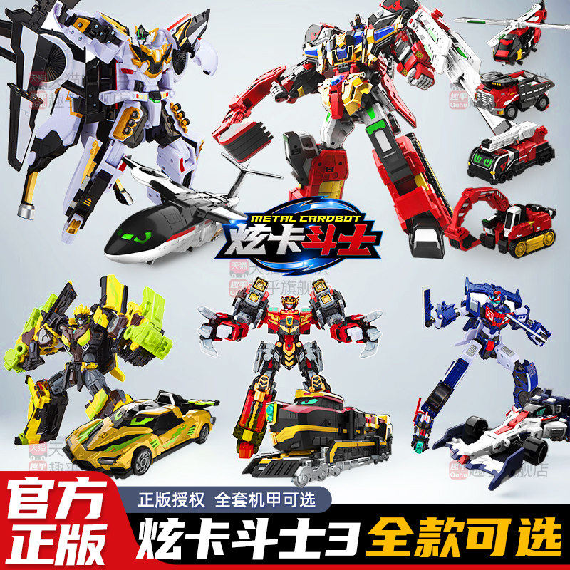 炫卡斗士3重轨巨神银翼骑