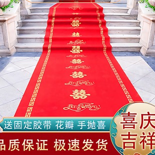 红地毯一次性结婚用的开业店铺门口加厚乔迁喜事婚礼婚庆防水防滑