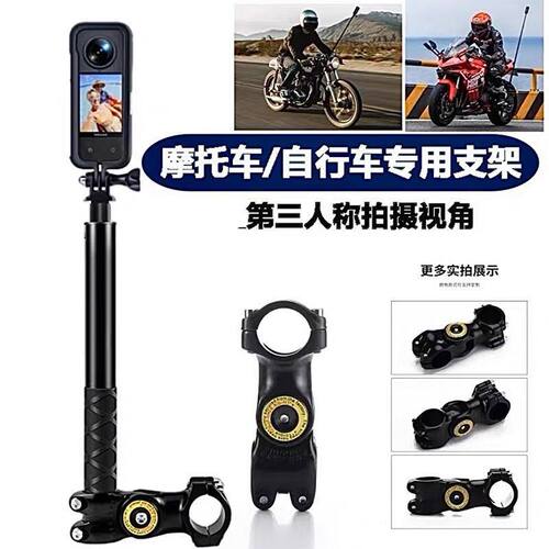 摩托车/电动车/自行车/固定运动相机支架伸缩加长杆骑行自拍杆