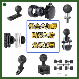 五匹摩托车球头底座后视镜直角球头平角球头底座配件手机导航支架