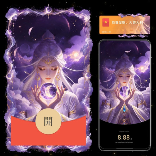 月神常羲中秋节快乐微信红包封面vx2026新款创意动态音乐wx序列号