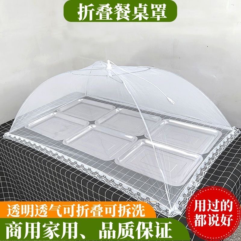 家用菜罩可折叠餐桌罩防虫网罩纱食物罩大号透气防蝇剩菜盖防罩