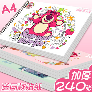代发商品A4素描绘画本幼儿美术本小学生一年级儿童涂色涂鸦本子