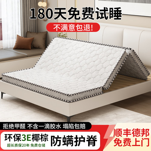 椰棕床垫硬垫子天然棕榈家用可定制折叠榻榻米棕垫席梦思加硬床垫
