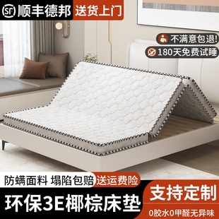 椰棕床垫天然棕榈家用护腰护脊加硬棕垫可定制卧室榻榻米折叠床垫