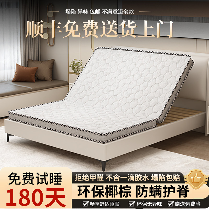椰棕床垫天然棕榈加硬垫子可定制家用护腰护脊榻榻米床垫折叠床垫