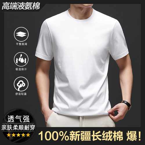 2025 tton Short-sleeved Men's T-shirt Three-proof Round Neck