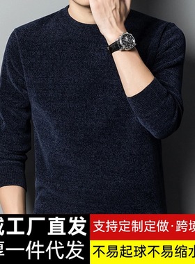 Chenille Velvet Men's Warm Solid lor Round Neck Thickened In