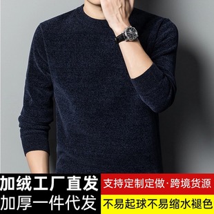 lor Men Thickened Neck Round Solid Warm Velvet Chenille