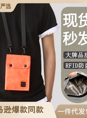 Weiqiang Overseas Travel Document Bag, Halterneck Nylon Pass