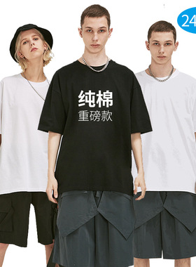 240g Generation Hair Heavy tton T-shirt Men's And Women's Wh