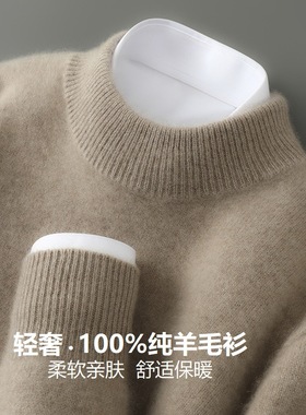 First-line Clothing Pure Wool Sweater Men's Half-high Neck T