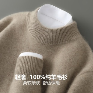 high Pure Men Sweater Clothing Wool Neck First Half line