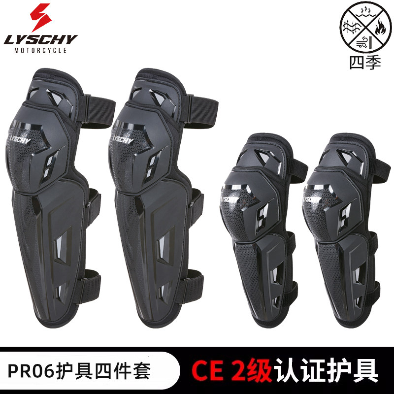 雷翅摩托车护膝骑行护具冬季保暖