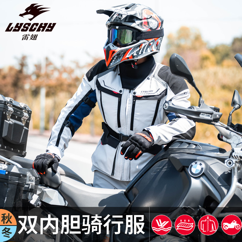 雷翅摩托车骑行服男四季保暖防水防摔内置护具骑士装备摩旅拉力服