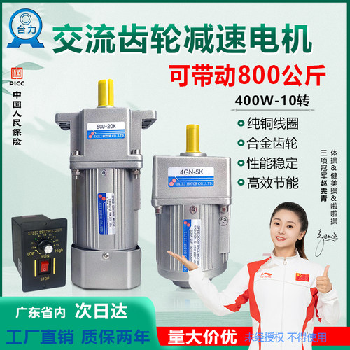 微型大扭力大扭矩带刹车调速电机