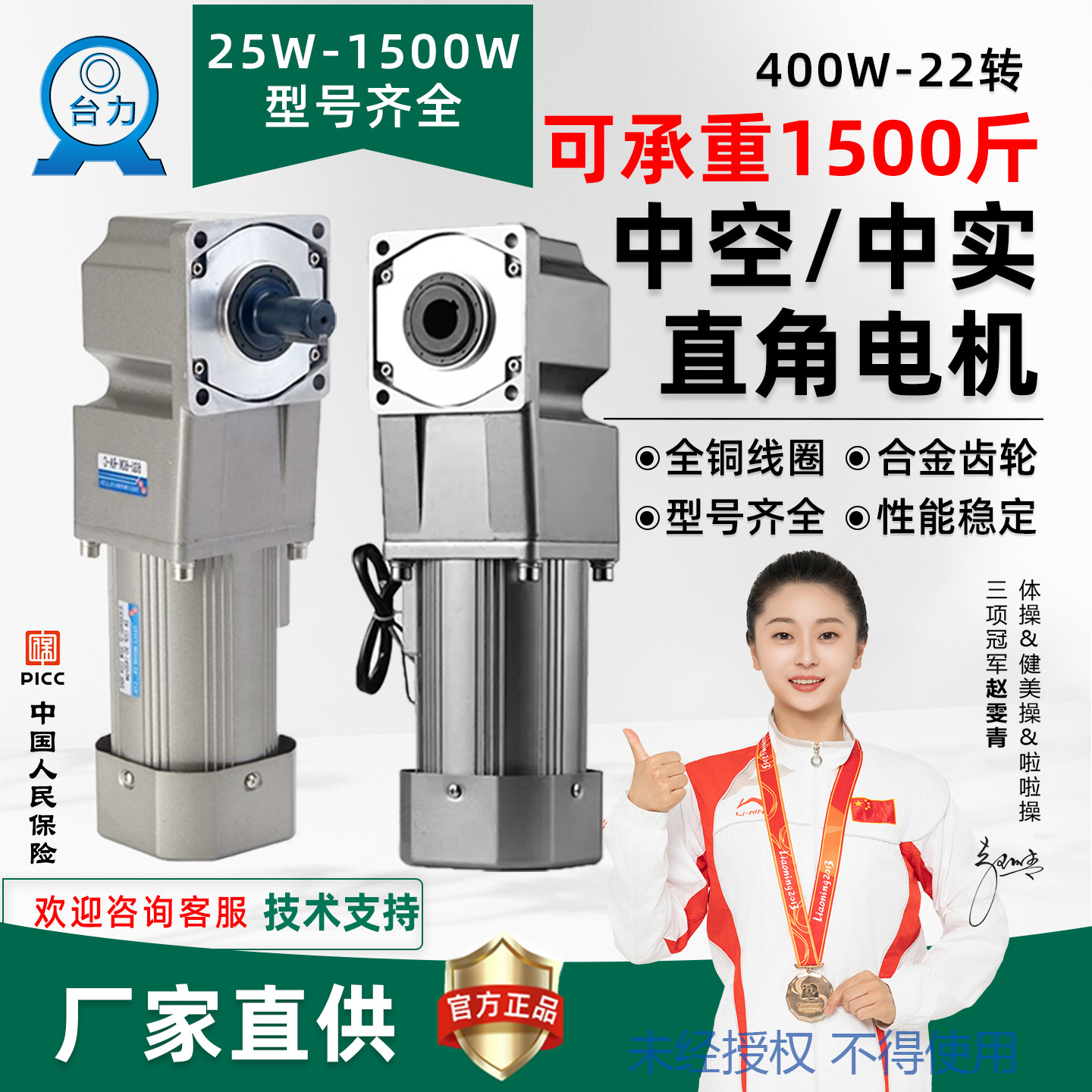 90度转角减速电机25W-400W带刹车图片
