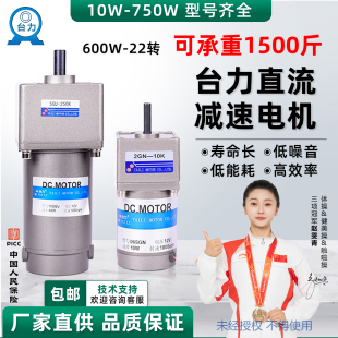 台力直流减速电机12V24V48大功率永磁有刷可调速正反转大扭矩马达