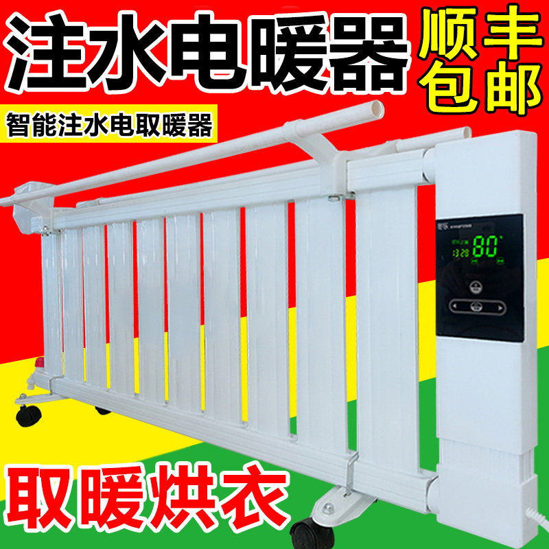 电暖气片家用注水电暖器暖气片家用取暖器节能省电水暖加水电暖气