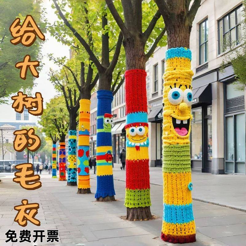 给树穿的衣服纯手工编织diy成品大树毛衣彩色多巴胺定制冬季树围