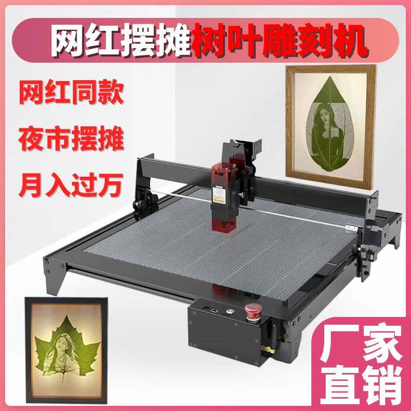 树叶激光雕刻机摆摊平安枫叶打印照片定制机器剪纸玻璃画锤子设备