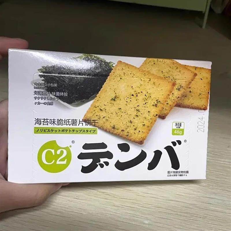 /轻薄鲜香脆纸薯饼薄脆饼干海苔味超薄饼干番茄味薄饼
