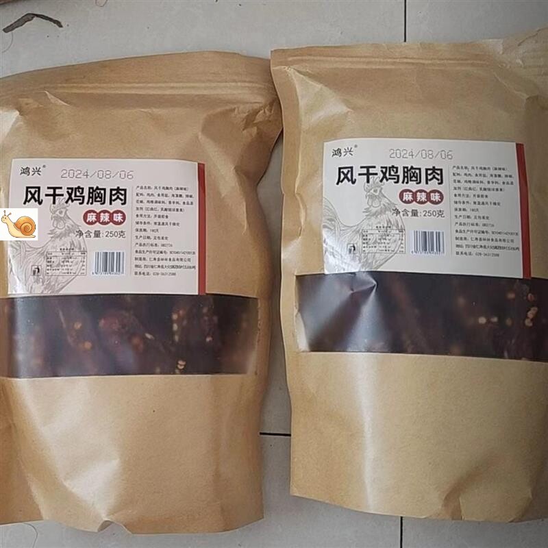 飞奔的蜗牛鸡胸肉干风干鸡肉干手撕鸡肉条蛋白零食休闲解馋零食鸡