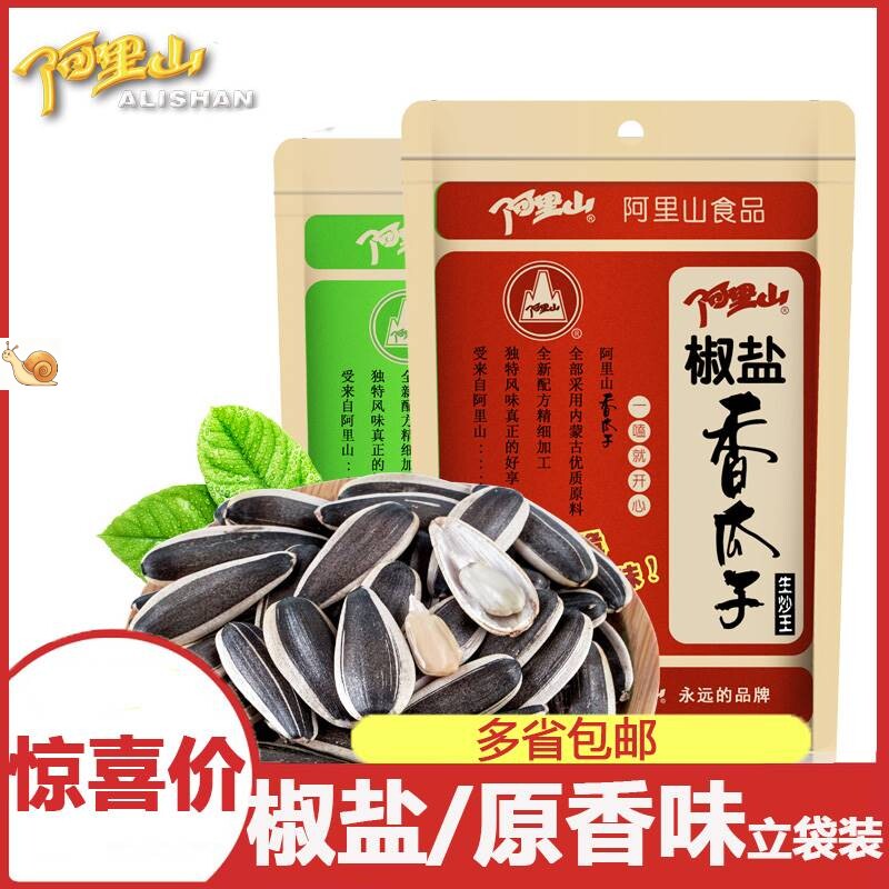【爆销】【阿里山】椒盐香瓜子立袋新装咸香好滋味休闲零食葵花子