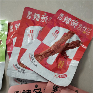 【抢】新同学辣条饱腹代餐网红健康素肉零食品办公宿舍零食