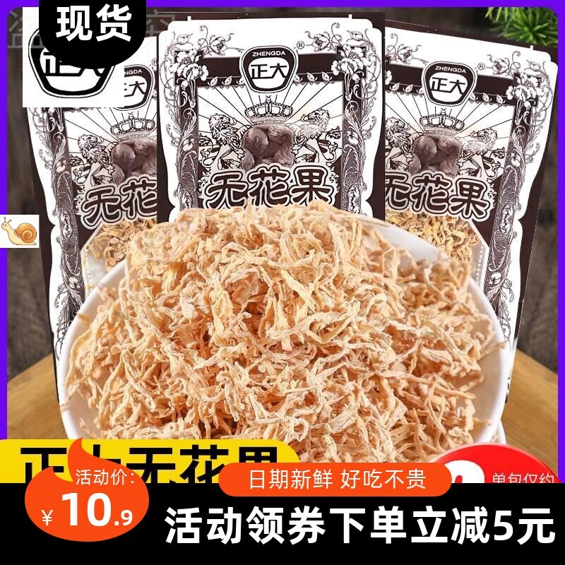 【美食】正大无果丝干酸甜萝卜丝8090后儿时花怀旧小时候零食小吃