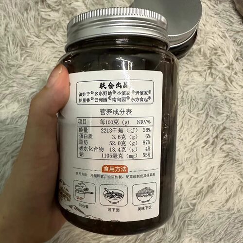 【优选】滇二娃云南产香蕈油鸡枞菌松茸菌牛肝菌460gX3罐