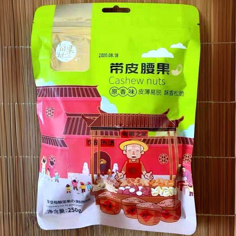 /每果时光带皮大腰果仁袋装盐焗原味紫皮坚果干果零食干货2025新图片