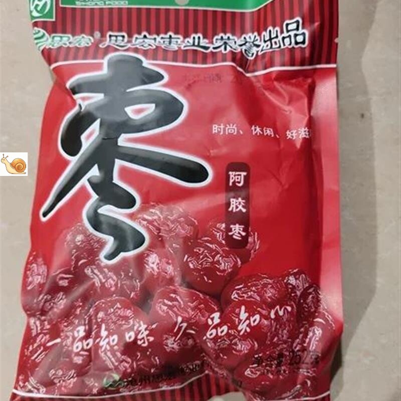 新货新货思宏无核阿胶枣蜜枣252g10袋装金丝蜜饯阿娇红枣即食