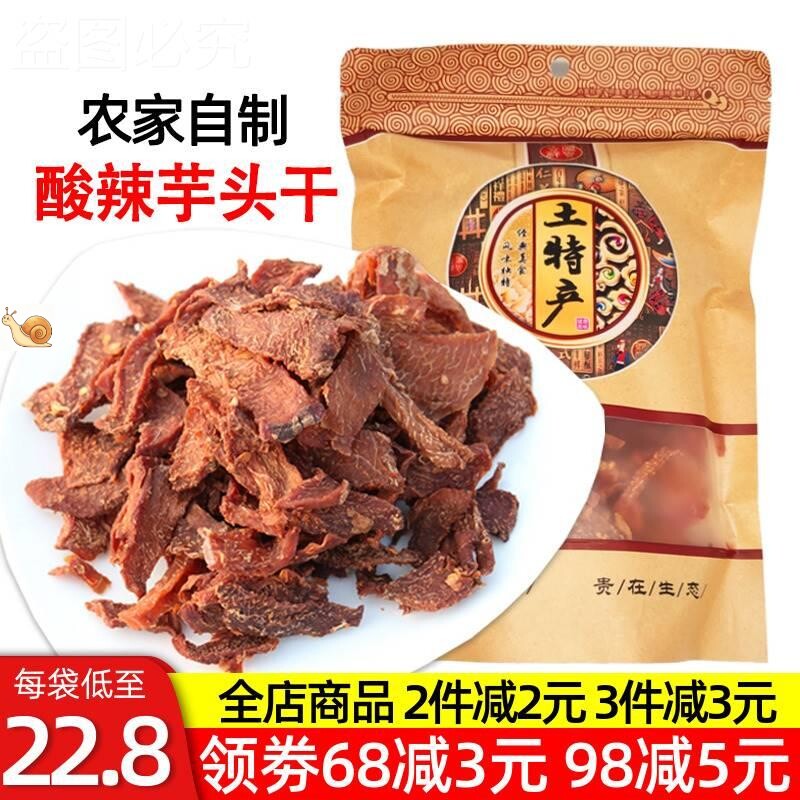 江西农家自制酸辣芋头