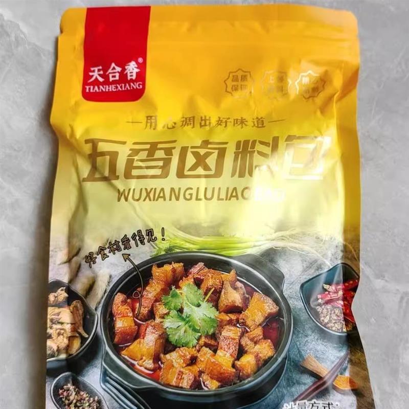 /天合香粉末装五香卤料包炖肉调料包5g*40包【多送30包到手40包