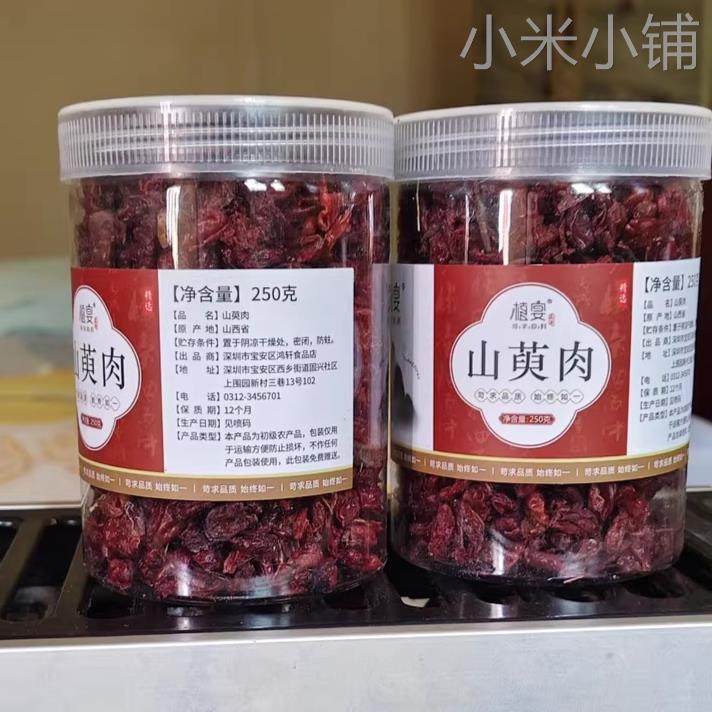【优选】山茱萸500g中药材官方旗舰店正品干野生山萸肉泡水茶的