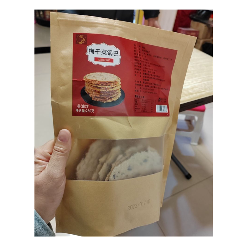 【抢】储山梅干菜锅巴手工非油炸安徽产农家铁锅咸酸菜饭