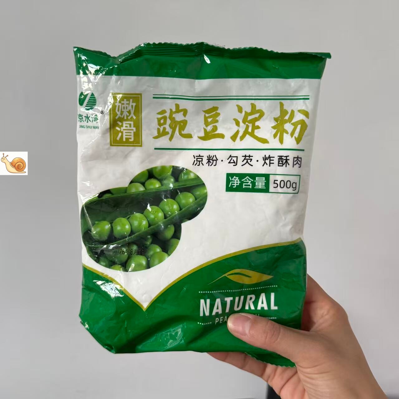 【严选】凉粉专用豌豆淀粉豌豆粉生粉贵州凉皮四川农家特产白凉粉