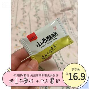 【美食】山西醋糕大槐树醋糕膏酸甜大槐树山楂糕片条山楂醋糕红枣