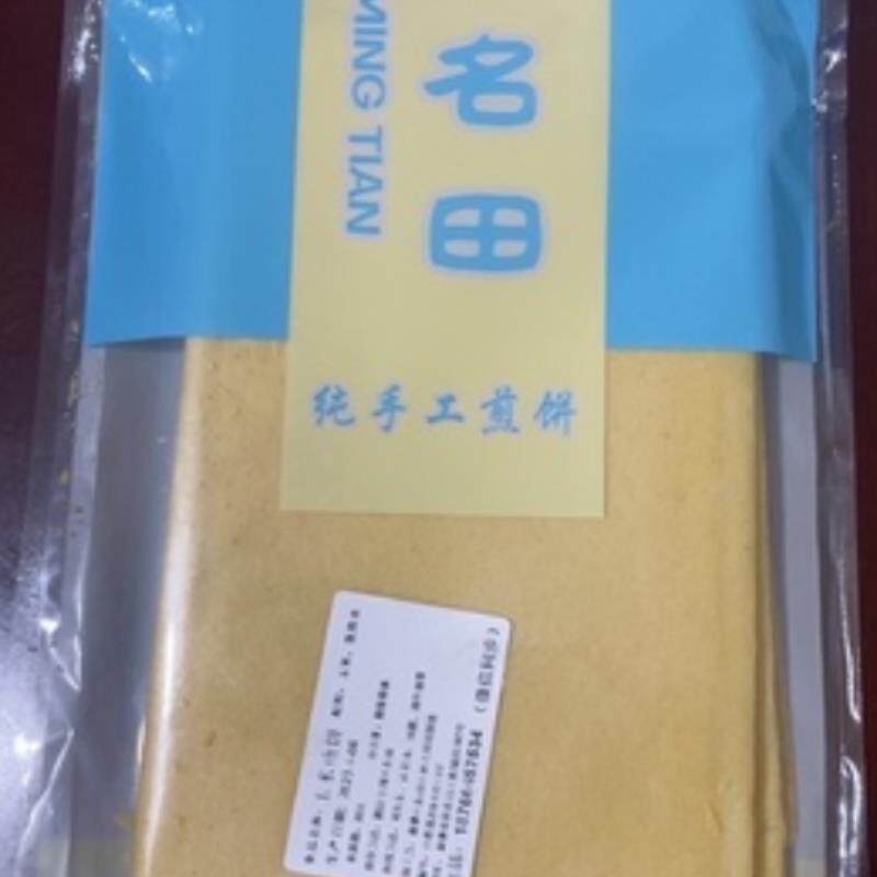 泰山名田5斤山东大煎饼特产玉米煎饼 吃杂粮手工山东煎饼正宗即食