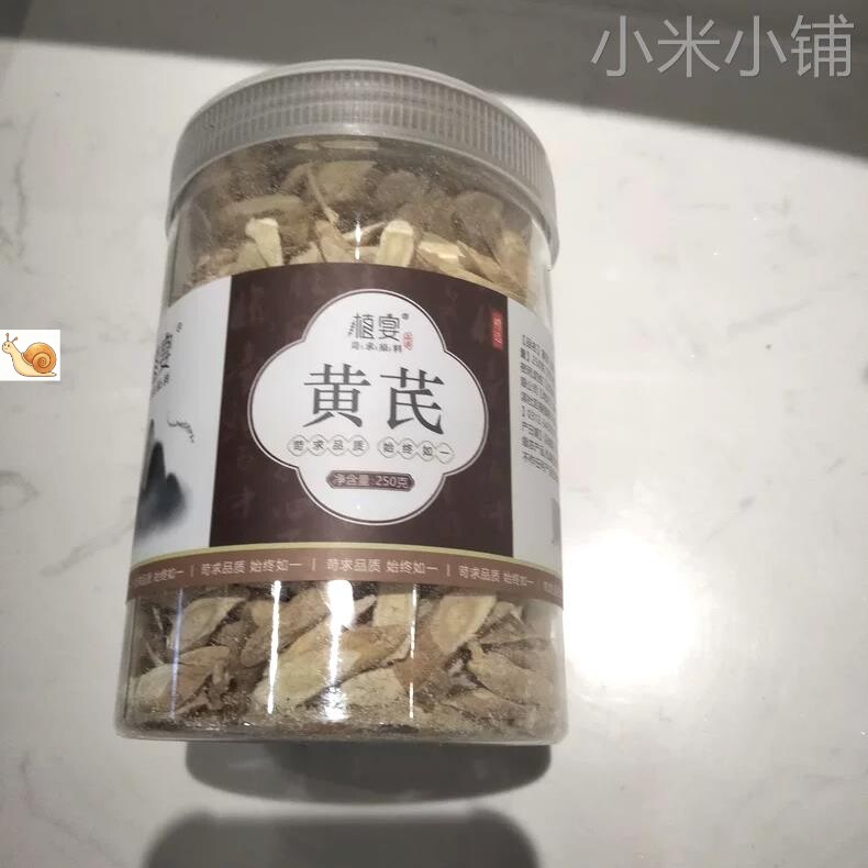 【优选】植宴黄芪500g野生黄氏正品北芪片中药材当归党参茶