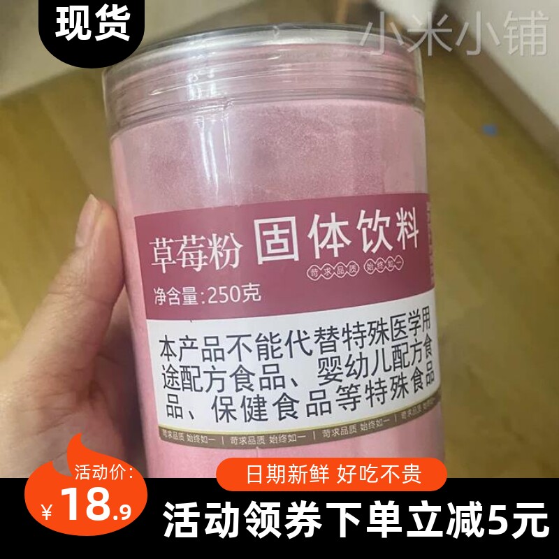 【厂家】草莓粉烘焙食用冻干无添加冲饮无蔗糖商用雪花酥九幂堂