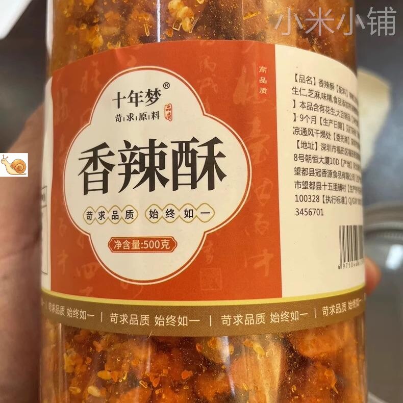 【优选】十年梦香辣酥香脆椒炸辣椒花生贵州产重庆油炸下酒