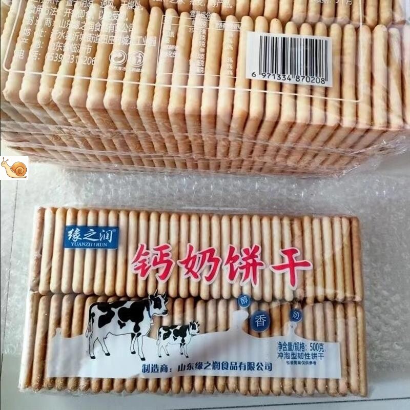 钙奶饼干500g大袋装蛋奶加钙冲泡型韧性饼干早餐代餐学生零食品