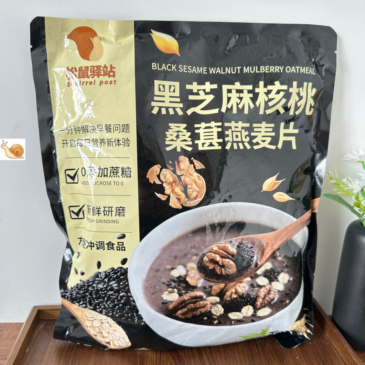 黑芝麻核桃桑葚燕麦片