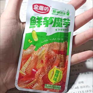 【抢】金磨坊鲜笋魔芋魔芋爽素毛肚素牛肚含即食脆笋零食